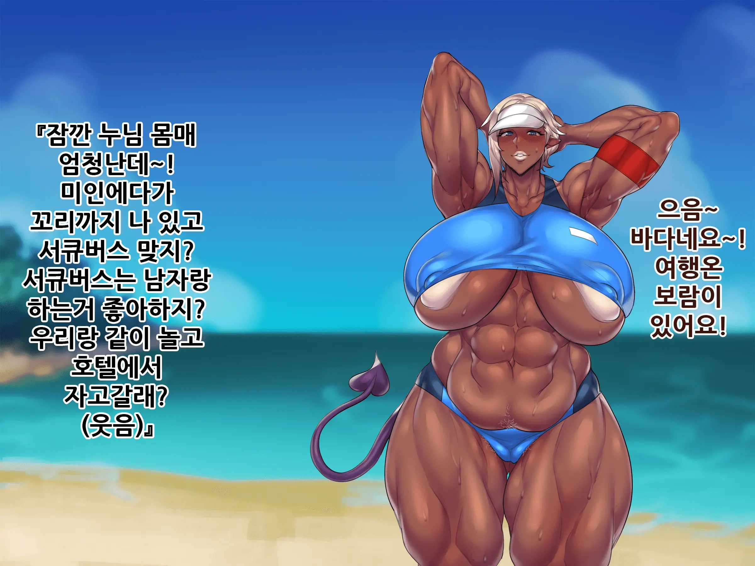 Mamono Musume Oppai Shikou ~Latin-Fuu Succubus No Noukou Sex~
